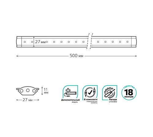 Модульный светильник дополнительный модель G 6W 600lm 4000K 12V 500mm ADD  9023533206  Gauss