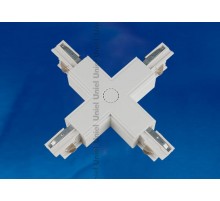 Соединитель для шинопровода осветительного Х-образный. белый. UBX-A41 WHITE 1 POLYBAG  09747  Uniel