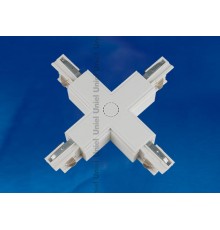 Соединитель для шинопровода осветительного Х-образный. белый. UBX-A41 WHITE 1 POLYBAG  09747  Uniel