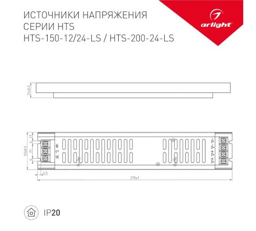 Блок питания HTS-200-24-LS (24V, 8.3A, 200W)  023258  Arlight