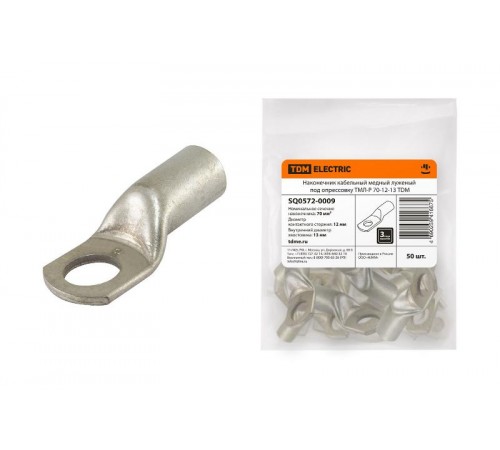Наконечник кабельный медный луженый под опрессовку ТМЛ-Р 70-12-13  SQ0572-0009  TDM