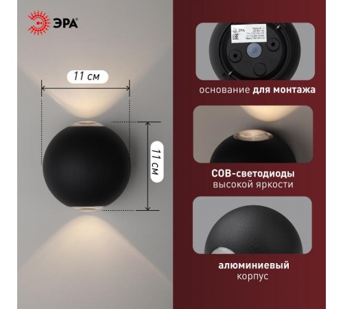 Декоративная подсветка светодиодная WL11 BK 2*1Вт IP 54 черный  Б0034609  ЭРА