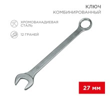 Ключ комбинированный 27 мм  12-5816  REXANT