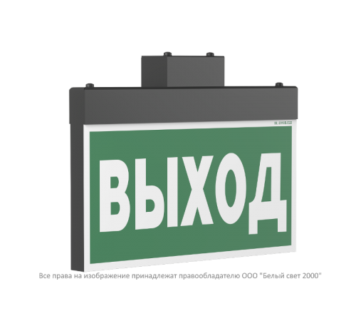Световой указатель аварийного освещения BS-YANTA-73-S1-INEXI2 Black  a18105  Белый свет