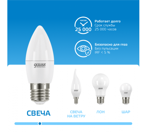 Лампа светодиодная Elementary Свеча 10W 750lm 6500K E27 LED 1/10/100  30230  Gauss