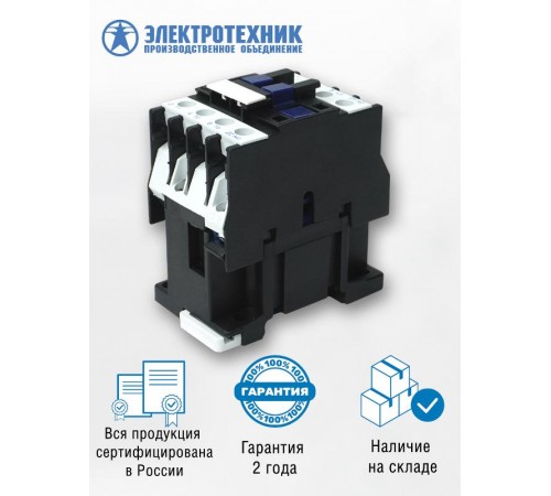 ПМЛ-1101 УХЛ4 Б, 220В/50Гц, 1р, 10А, нереверсивный, без реле, IP00, пускатель электромагнитный (ЭТ)  ET509635  Электротехник