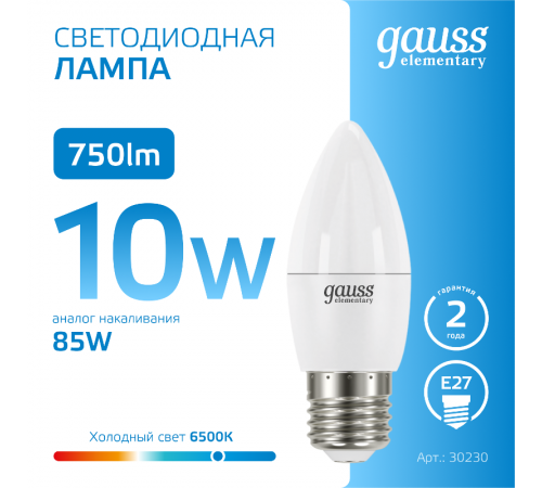 Лампа светодиодная Elementary Свеча 10W 750lm 6500K E27 LED 1/10/100  30230  Gauss