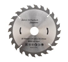 Диск пильный 190 мм х 24 зуб х 30/20 мм  KR-92-0113  Kranz