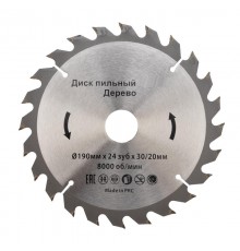 Диск пильный 190 мм х 24 зуб х 30/20 мм  KR-92-0113  Kranz