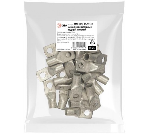 Наконечник кабельный  ТМЛ (JG) 95-12-15 медный луженый   Б0062672  ЭРА