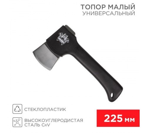 Топор универсальный малый "Викинг" 225 мм  12-6901  REXANT