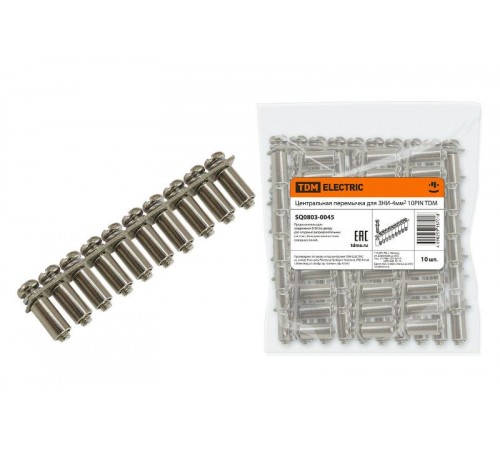 Центральная перемычка для ЗНИ-4мм2 10PIN   SQ0803-0045  TDM