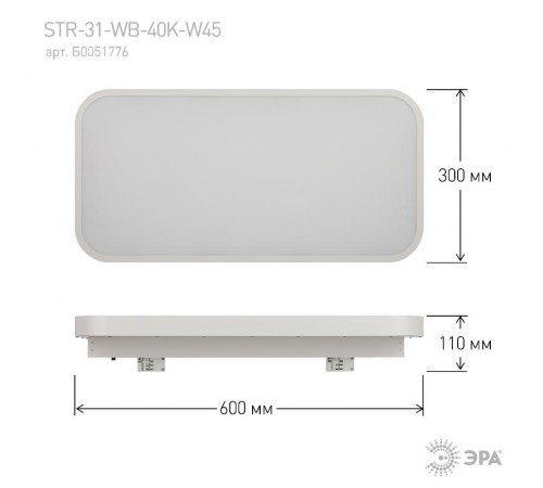 Трековый светильник трехфазный STR-31-WB-40K-W45 панель 45Вт 4000К 4000Лм белый  Б0051776  ЭРА