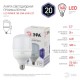 Лампа светодиодная LED 20Вт Е27 220В 6500К smd POWER  Б0027011  ЭРА