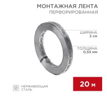 Монтажная перфорированная лента для теплого пола 20х0,55 мм (20 м)  07-7121-4  REXANT