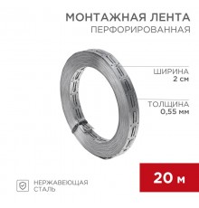 Монтажная перфорированная лента для теплого пола 20х0,55 мм (20 м)  07-7121-4  REXANT