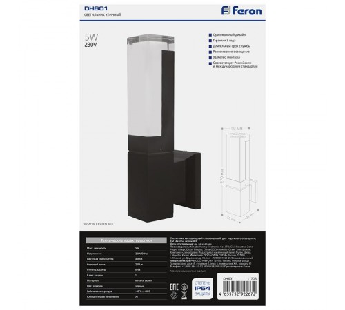 Светодиодный светильник аритектурный 5W, 250Lm, 4000K черный DH601 (на стену)  11705  FERON