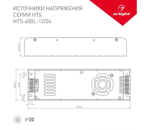Блок питания HTS-400L-12 (12V, 33A, 400W)  020828  Arlight