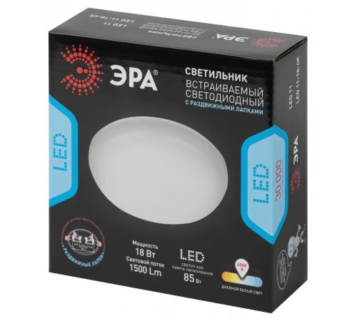 Светильник светодиодный встраиваемый LED 11-18-4K круглый регулируемый 18Вт 4000K  Б0054318  ЭРА