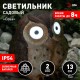 Cветильник садовый декоративный Сова коричневая на солнечной батарее ERAFYS01-12 полистоун, 13 см  Б0044844  ЭРА
