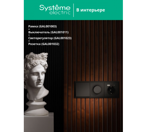 ArtGallery Карбон Рамка 3-постовая, универсальная  GAL001003  SE