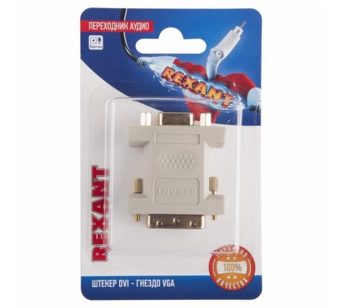 Переходник аудио (штекер DVI - гнездо VGA), (1шт.)  06-0173-B  REXANT