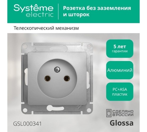 Glossa Алюминий Розетка без заземления  GSL000341  SE