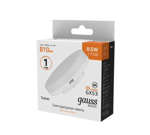 Лампа светодиодная Basic GX53 8,5W 810lm 3000K LED 1/10/100  20849192  Gauss