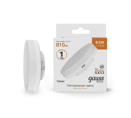 Лампа светодиодная Basic GX53 8,5W 810lm 3000K LED 1/10/100  20849192  Gauss