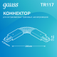 Коннектор для трековых шинопроводов гибкий (I) черный  TR117  Gauss
