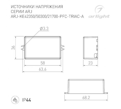 Блок питания ARJ-KE50300-PFC-TRIAC-A (15W, 300mA) (Arlight, IP44 Пластик, 5 лет)  028279  Arlight