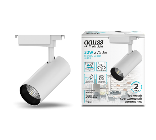 Светильник светодиодный трековый цилиндр 32W 2750lm 4000K 180-240V IP20 75*220мм белый угол 24  TR072  Gauss