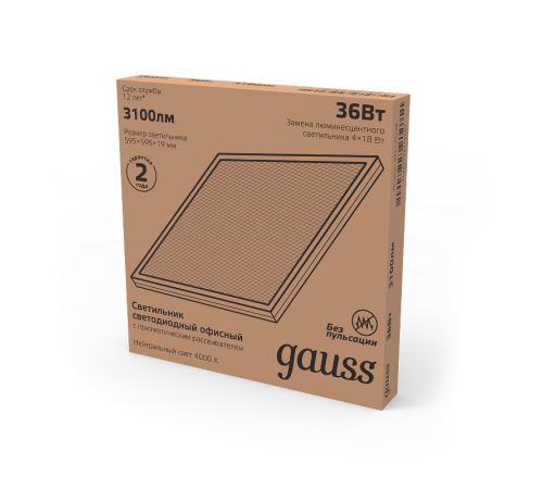 Светильник светодиодный универсальный 36W 4000K офисный 595*595*19 мм с призматическим рассеивателем  842123236  Gauss