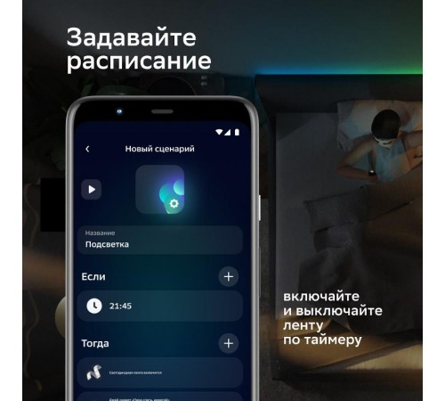 Умная светодиодная лента   SBDV-00033  Sber