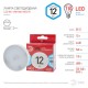Лампа светодиодная LED GX-12W-840-GX53 R (диод, таблетка, 12Вт, нейтр, GX53) (10/100/4200)  Б0048013  ЭРА