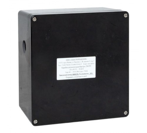 Коробка соединительная Heat box 250 Р50 для греющего кабеля  HB250Р50  EKF