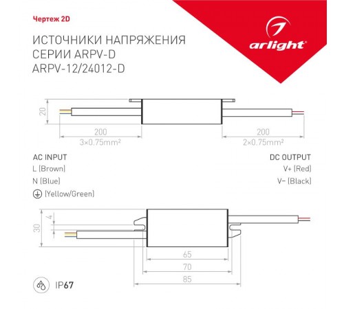 Блок питания ARPV-24012-D (24V, 0.5A, 12W)  022409  Arlight