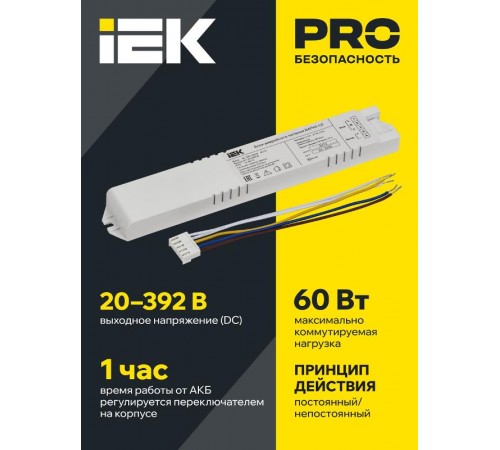 Блок аварийного питания БАП41-1,0 для LED  LLVPOD-EPK-041-1H  IEK