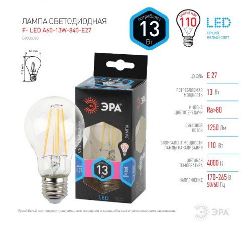 Лампа светодиодная F-LED A60-13W-840-E27 (филамент, груша, 13Вт, нейтр., Е27)  Б0035028  ЭРА