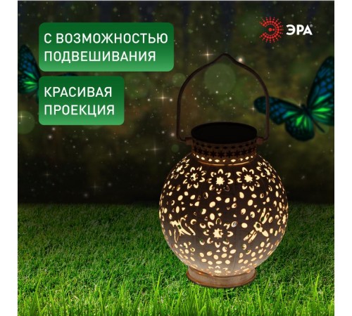 Садовый светильник Амфора ERASF22-59 на солнечной батарее, теплый+холодный свет, 2 LED, d 15 см  Б0057658  ЭРА