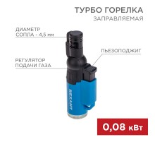 Зажигалка турбо GT-10 заправляемая  12-0010  Rexant