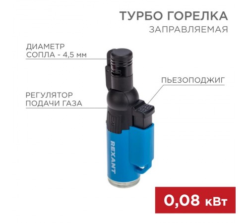 Зажигалка турбо GT-10 заправляемая  12-0010  Rexant