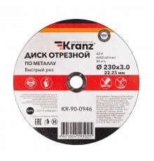 Диск отрезной по металлу (230х3,0х22,23мм)  KR-90-0946  Kranz