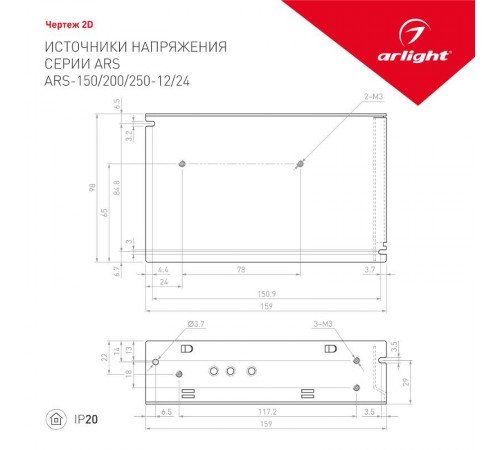 Блок питания ARS-200-12 (12V, 16.7A, 200W)  023610  Arlight
