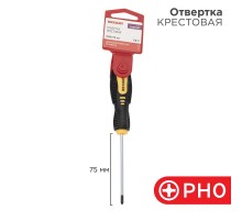 Отвертка крестовая PH 0х75 мм, двухкомпонентная рукоятка  12-4726  REXANT