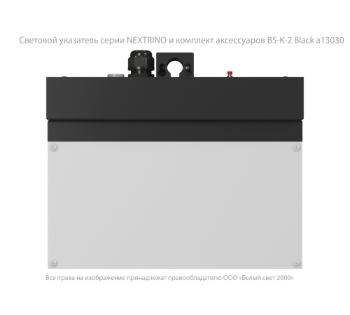 Световой указатель аварийного освещения BS-NEXTRINO-73-S1-INEXI2 Black  a18692  Белый свет