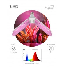 Фитолампа для растений светодиодная  GREEN LINE ФИТО-20W-PL-E27-GR 2-х лепестковая красно-синего спектра 20 Вт Е27  Б0064517  ЭРА