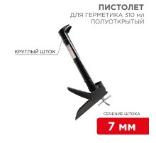 Пистолет для герметика, 310 мл, "полуоткрытый", круглый шток 7 мм, утолщенные стенки  12-7202  REXANT