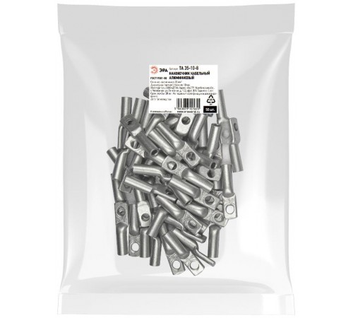 Наконечник кабельный  ТА 35-10-8 алюминиевый ГОСТ 9581-80   Б0062647  ЭРА