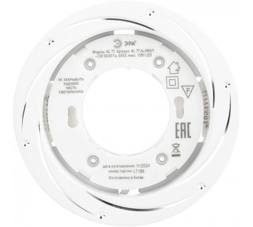 Светильник встраиваемый точечный под лампу GX53 KL 77 AL/WH /1 Gx53,220V, 13W, серебро/белый (50/1000)  Б0048963  ЭРА
